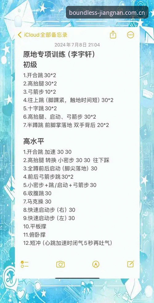 揭秘江南体育更新必备清单，新手从0到1的完整操作指南